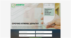 Desktop Screenshot of imoney24.ru